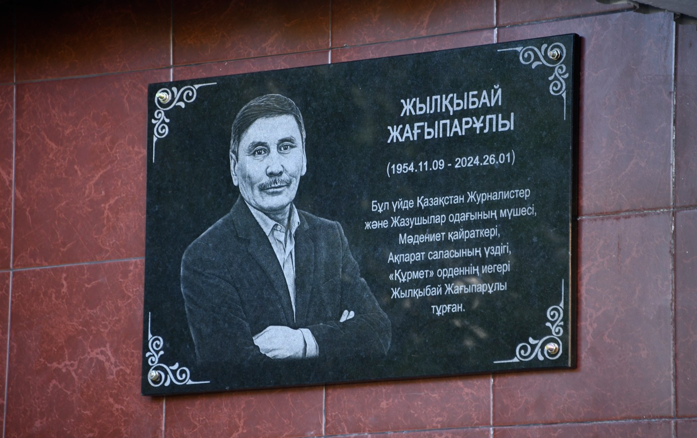 قالامگەر ەسىمى  ۇلىقتالدى