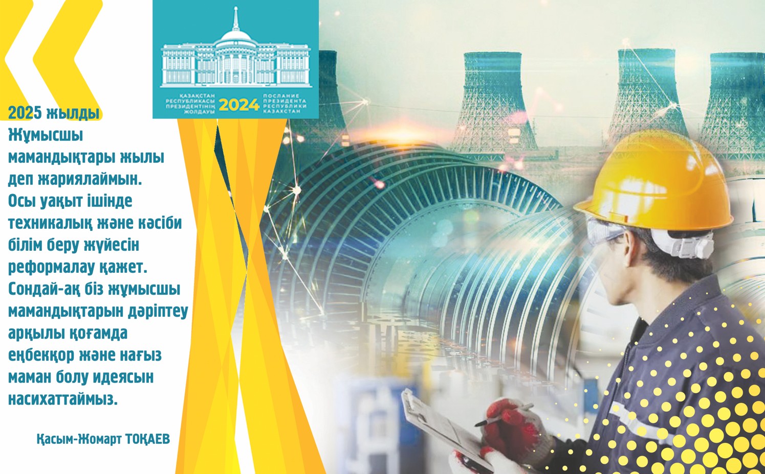 اۋقىمدى ەنەرگيانىڭ باستاۋى