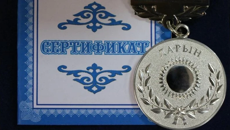 «دارىن» مەملەكەتتىك جاستار سىيلىعىنا بايقاۋ جاريالاندى