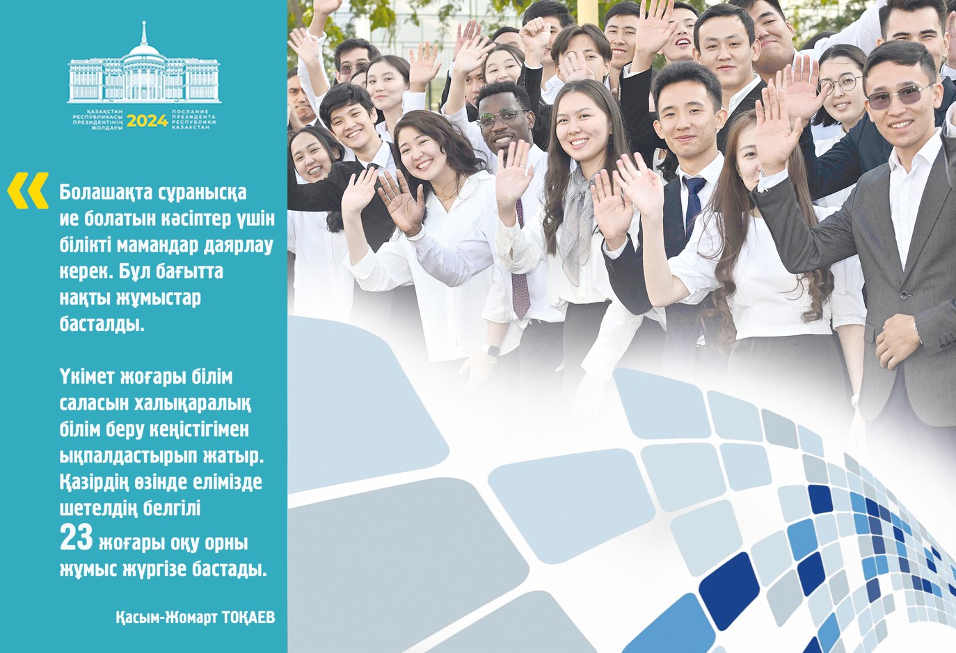 جوعارى بىلىمگە سەرپىن بەرەدى