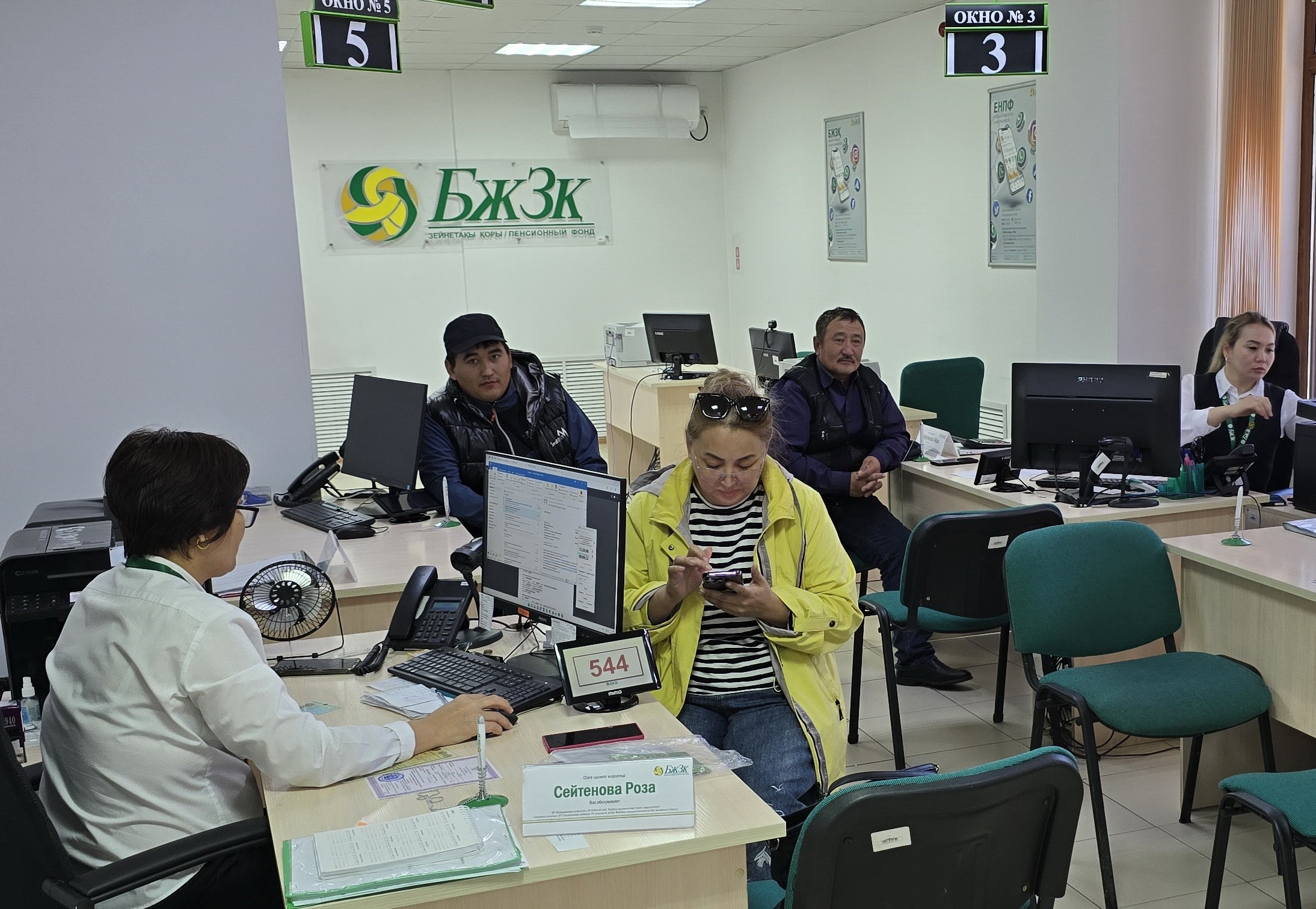 بجزق: تسيفرلىق جۇيە – زامان تالابى