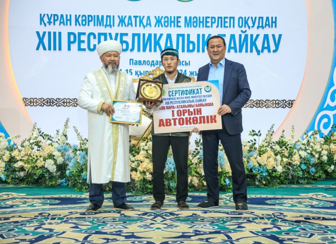 كەرەكۋدەگى قۇران جارىسى