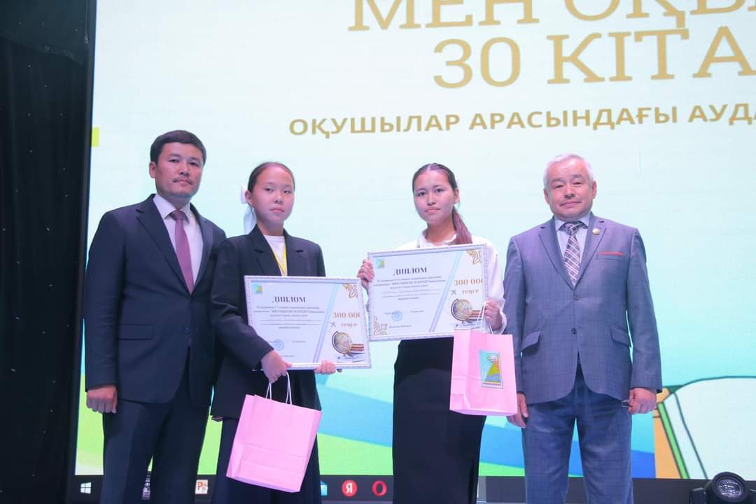 كىتاپ وقىپ جارىستى