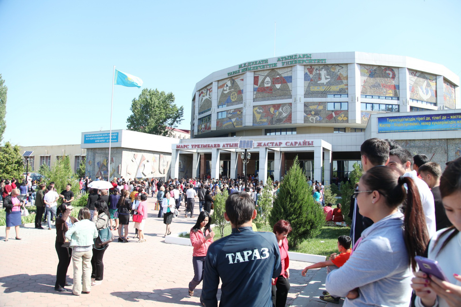 سۋ سالاسىنىڭ باستى ۋنيۆەرسيتەتى