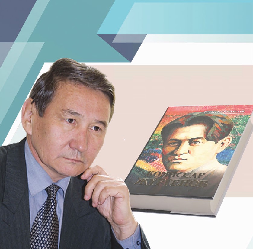 تەمىربەكتانۋ تۋرالى تۇعىرلى ەڭبەك