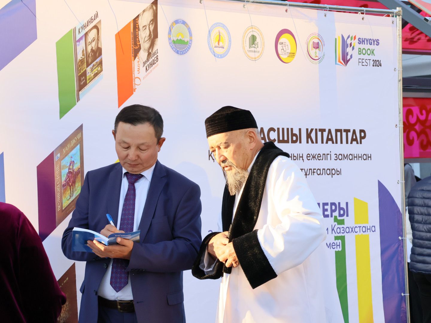 شىعىستاعى رۋحانيات مەرەكەسى