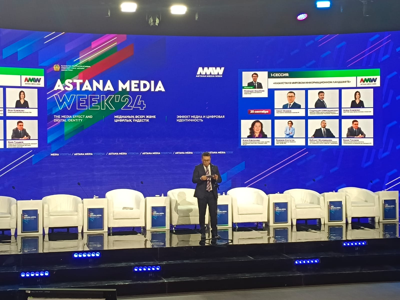 ەلوردادا Astana Media Week-2024 اپتالىعى باستالدى
