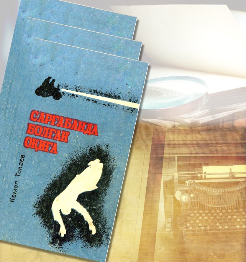 سارعابان ستيحياسى