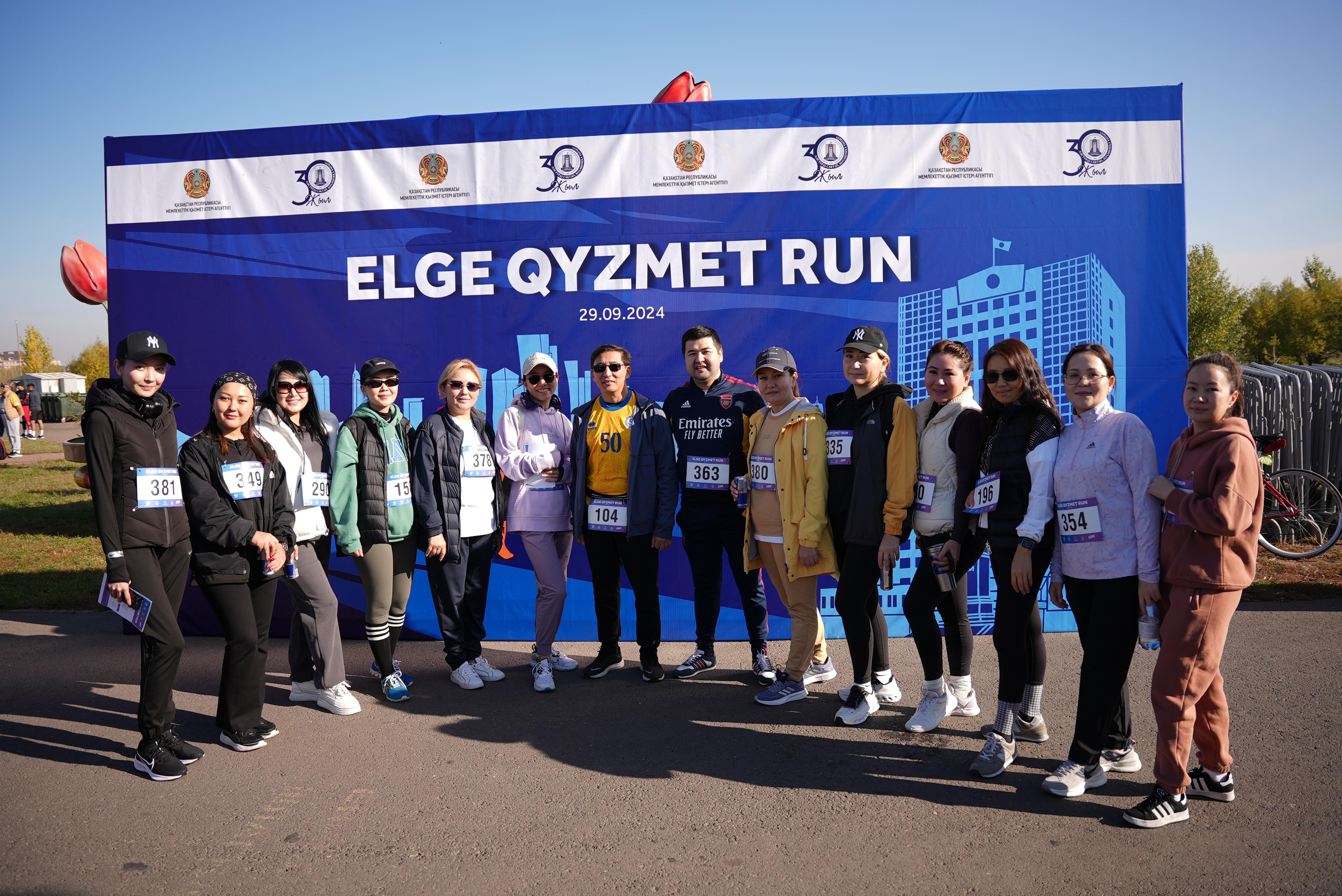 Elge Qyzmet Run - مەملەكەتتىك قىزمەتشىلەر اراسىندا جۇگىرۋ مادەنيەتىن قالىپتاستىرۋدى كوزدەيدى