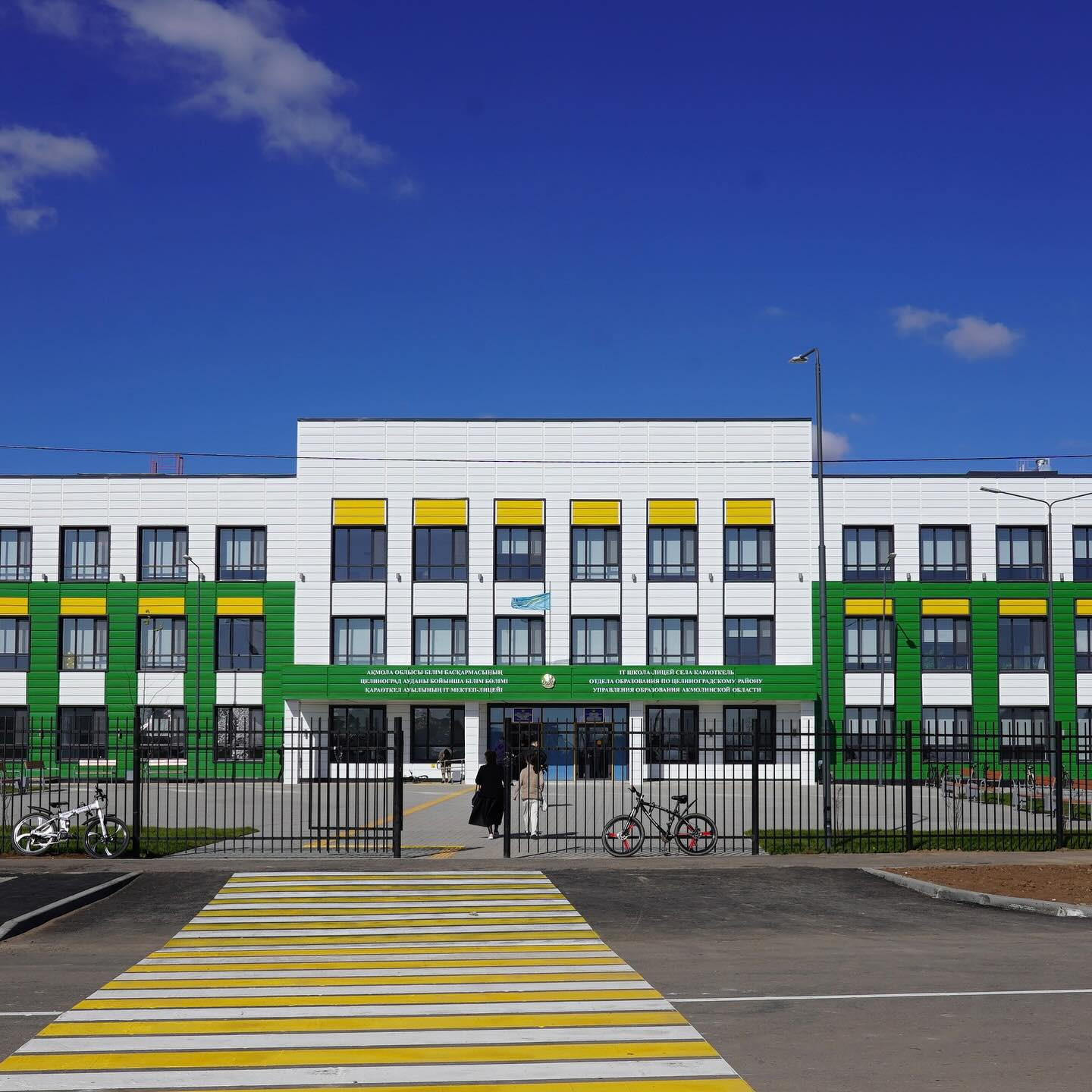 «جايلى مەكتەپ» –  سەنىمدى بولاشاق