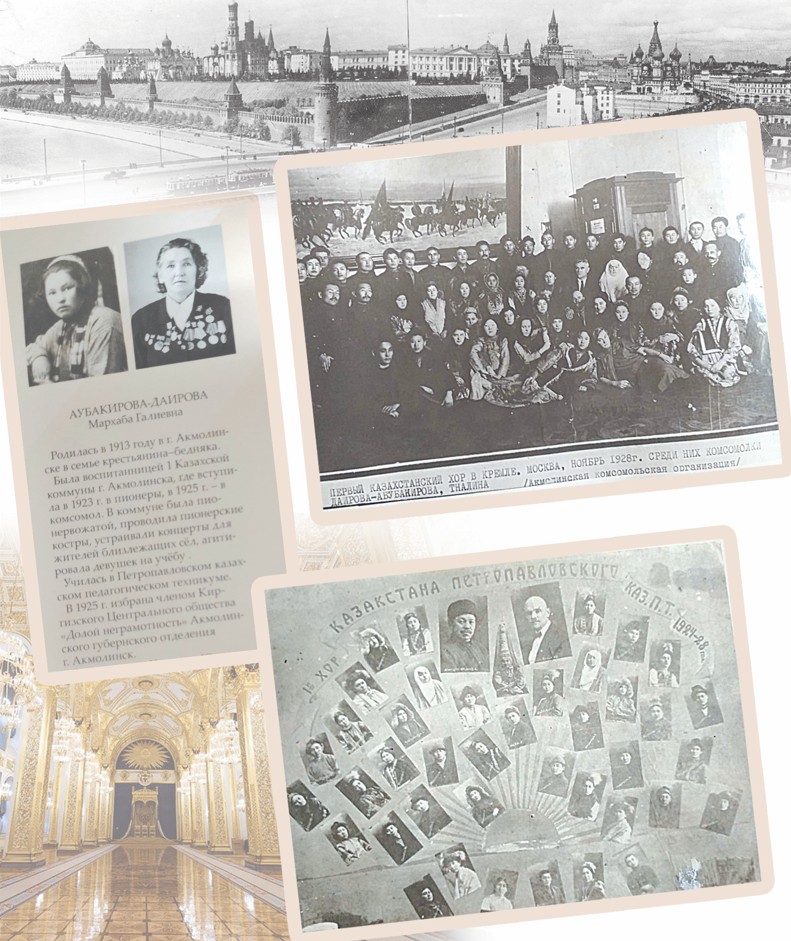 كرەملدە العاش كونتسەرت قويعان قازاق جاستارى