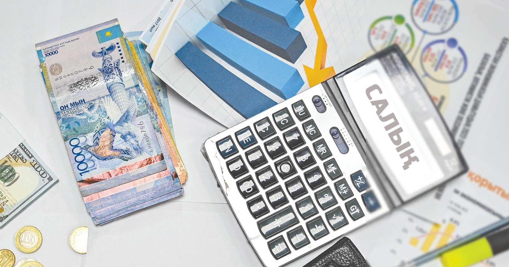 سالىق پەن ساتىپ الۋداعى وزگەرىس