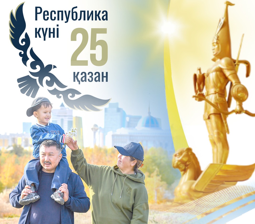 رەسپۋبليكا كۇنى – مەملەكەتتىلىكتىڭ تاريحي بەلەسى