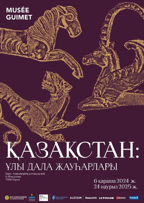  ۇلى دالا جاۋھارلارى فرانتسيا تورىندە كورسەتىلەدى