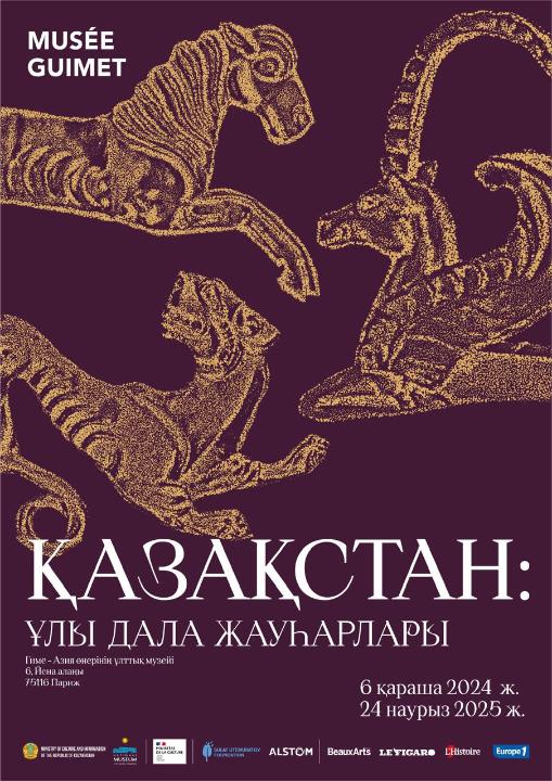 ۇلت جاۋھارلارى پاريج تورىندە