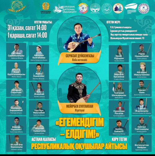 استانادا وقۋشىلار ايتىسى ءوتىپ جاتىر