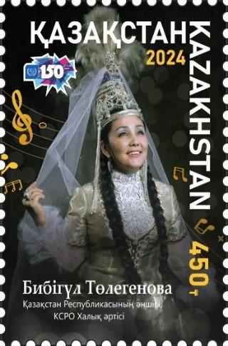 بۇلبۇل انشىگە ارنالعان ماركا