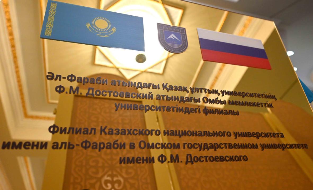 ومبىدا قازۇۋ-ءدىڭ فيليالى اشىلدى