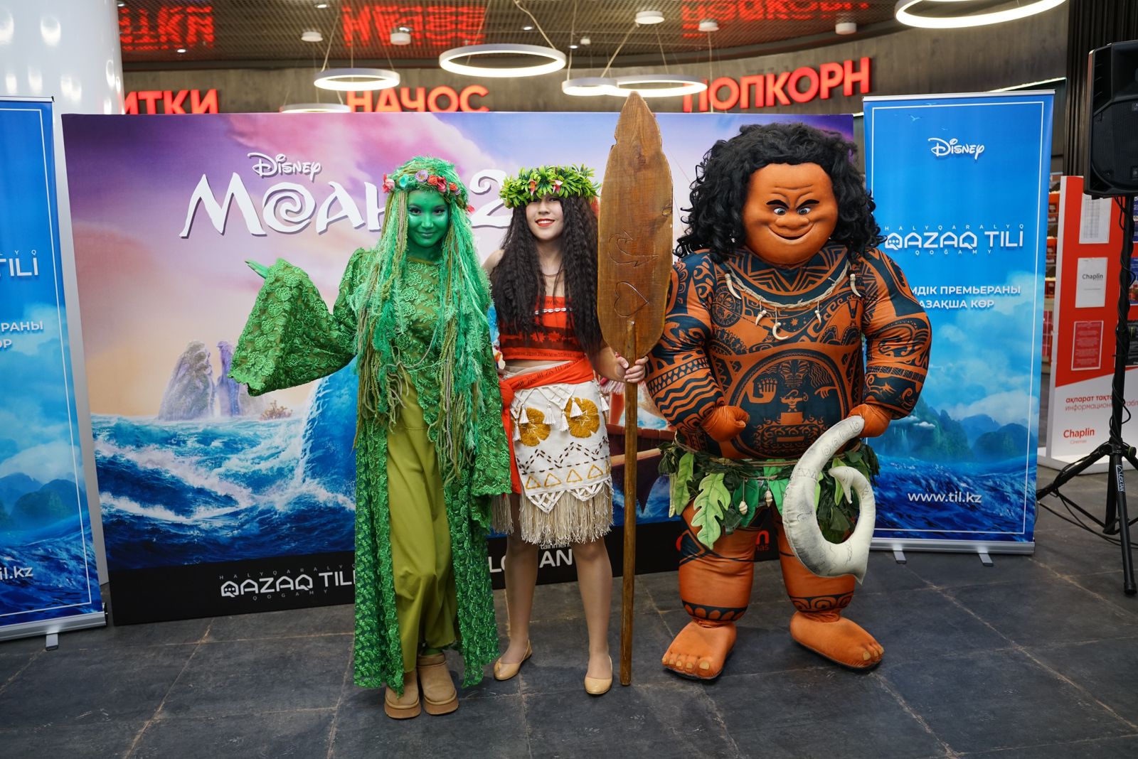 قازاقشا سويلەگەن «موانا»