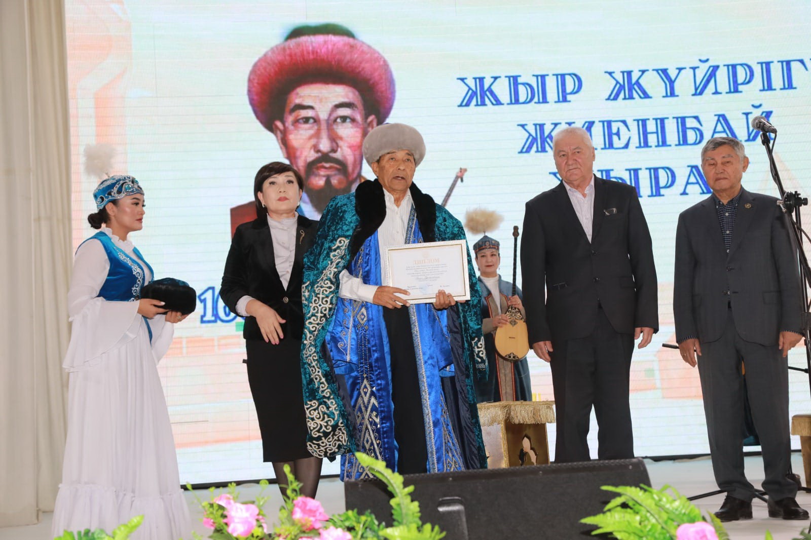 جىر بۇلاعى – جيەنباي