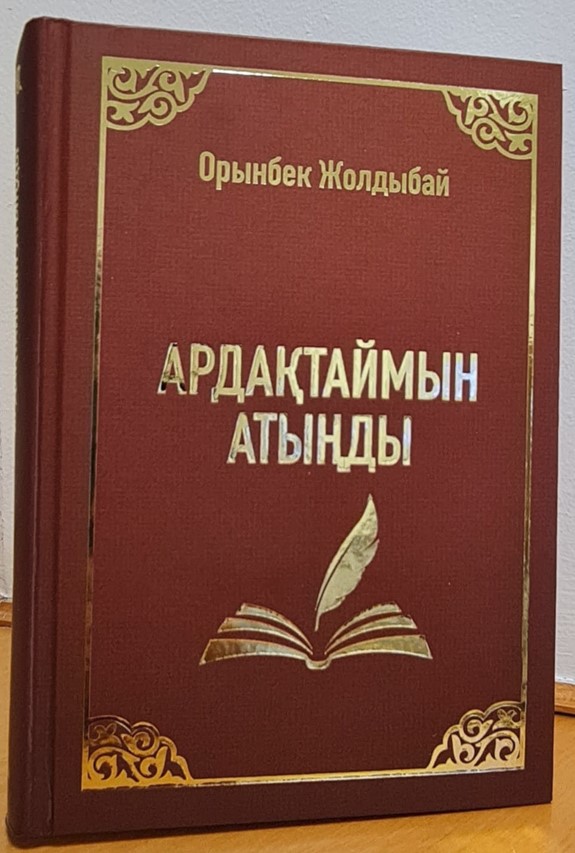 مەدەت پەن قۇرمەت