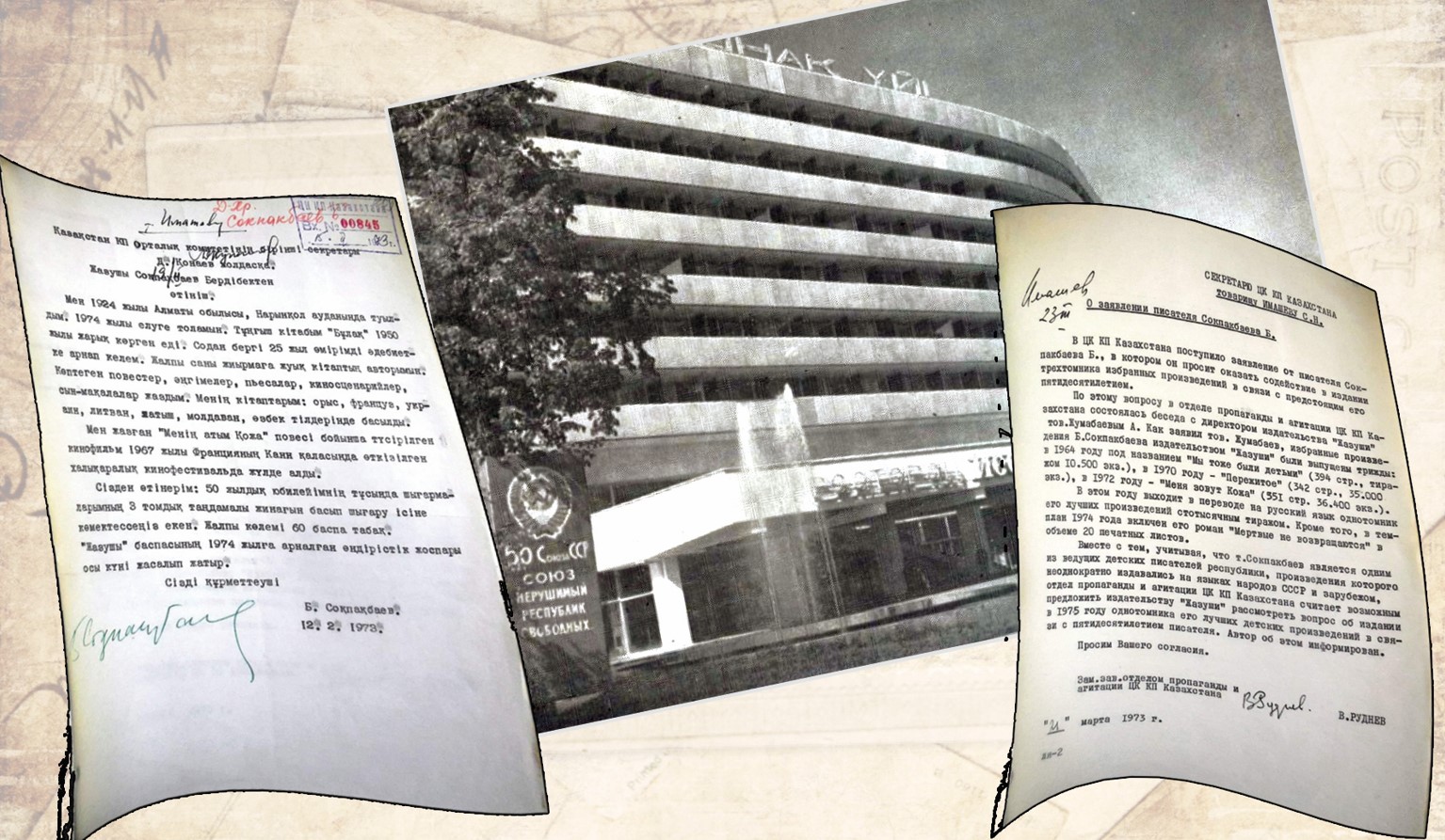 سوقپاقباەۆتىڭ قوناەۆقا جازعان حاتى