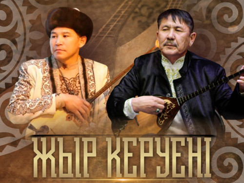 استانادا جىرشىلار بايقاۋى وتەدى