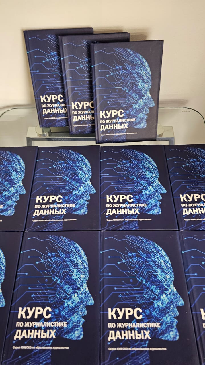 دەرەكتەر جۋرناليستيكاسى بويىنشا وقۋ كۋرسىنىڭ تانىستىرىلىمى ءوتتى