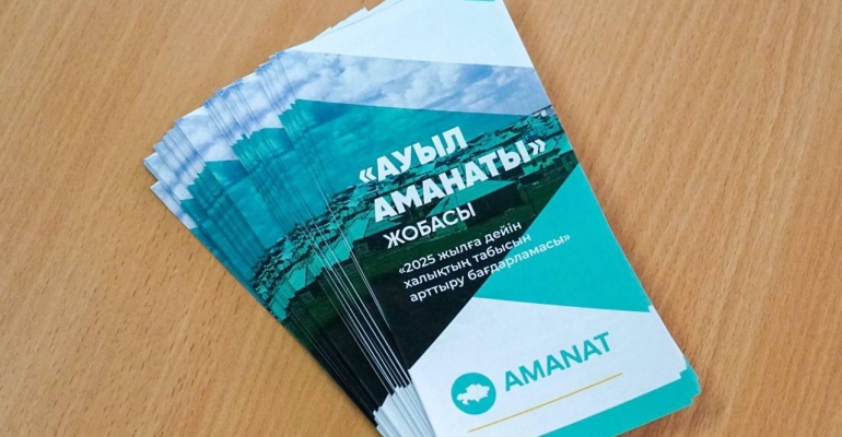 «اۋىل اماناتى» – يگىلىگى مول جوبا