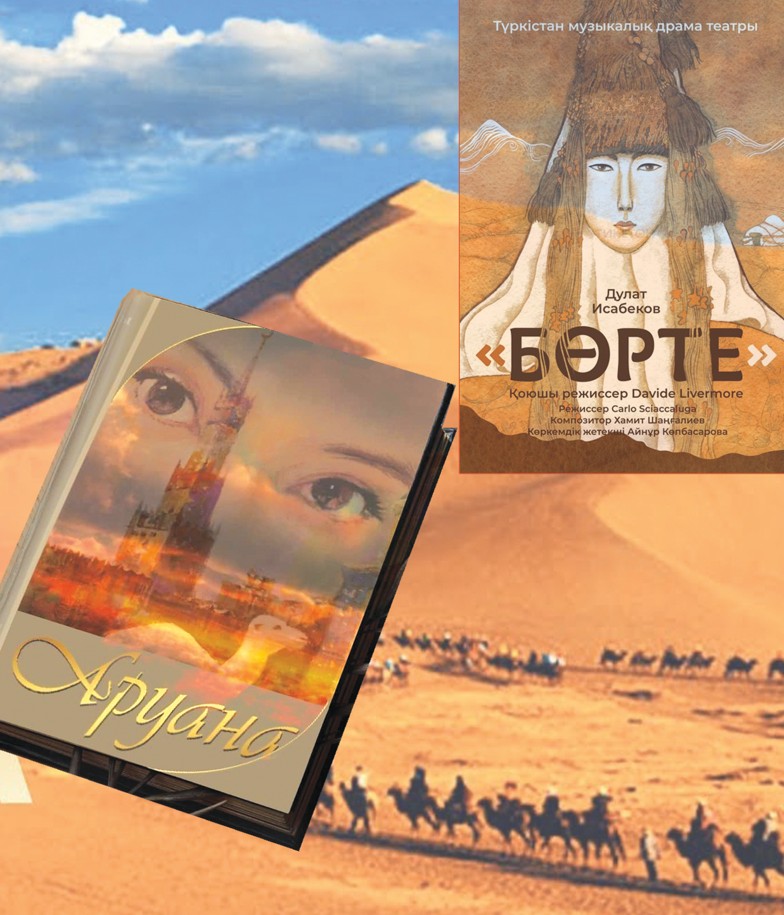 ارۋانا جەتەكتەگەن ءپارۋانا