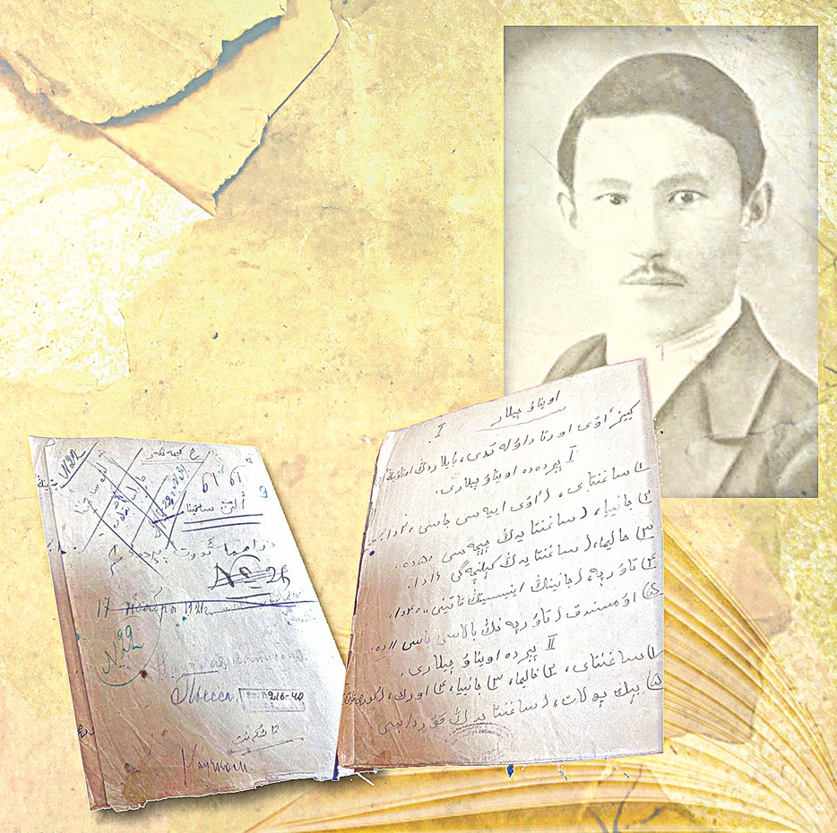 «التىن ساقينا» پەساسىنىڭ قۇندى قولجازباسى