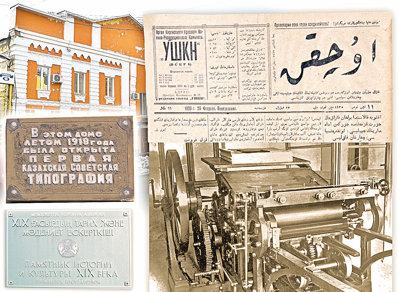 «ۇشقىندى» ۇشىرعان ۇيا