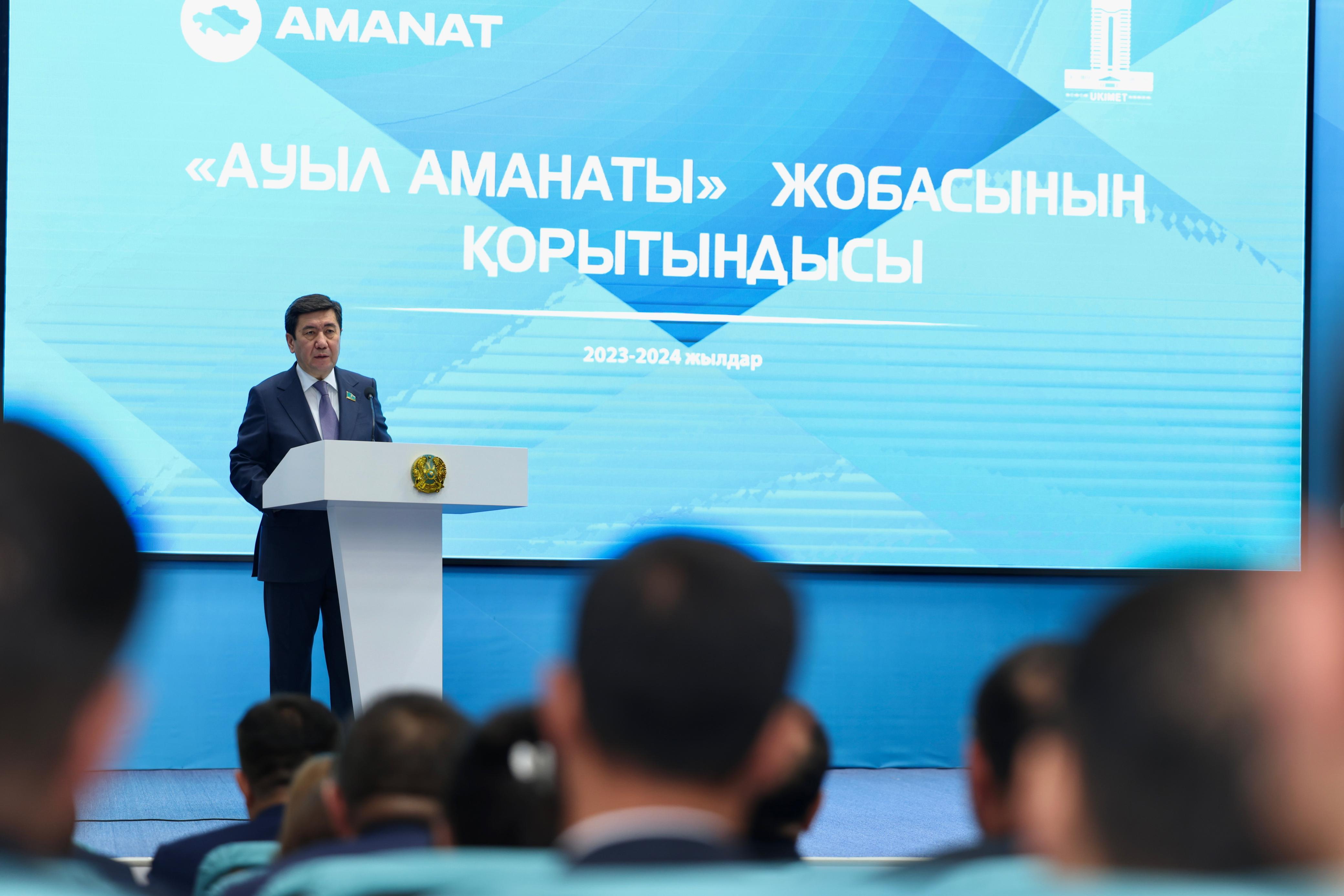 «اۋىل اماناتىنىڭ» ۇزدىك قاتىسۋشىلارى انىقتالدى