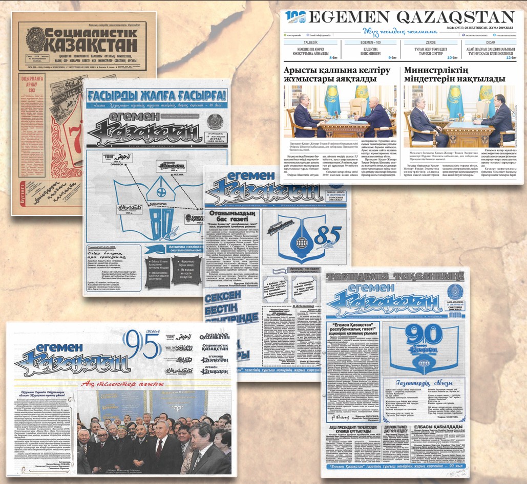 «ەگەمەننىڭ» مەرەيتويلارى