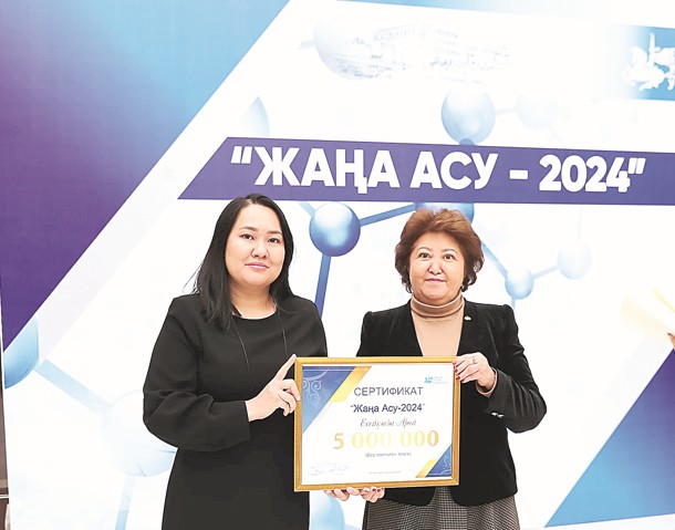 «جاڭا اسۋ» جەڭىمپازدارى