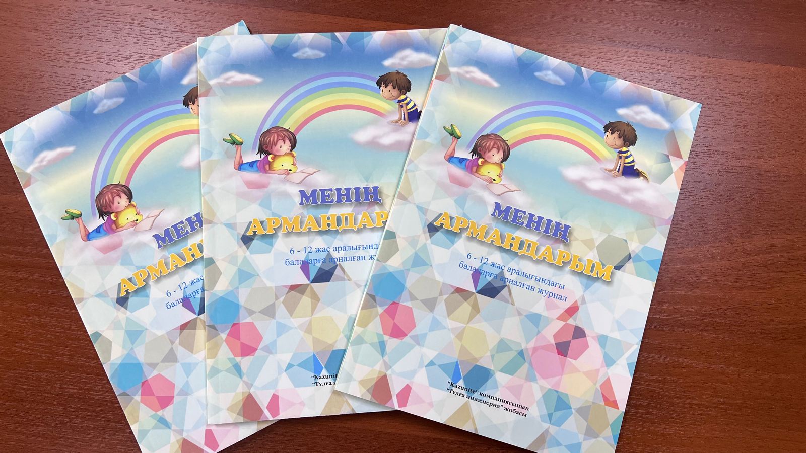 بالالارعا ارنالعان موتيۆاتسيالىق ەڭبەك جارىق كوردى