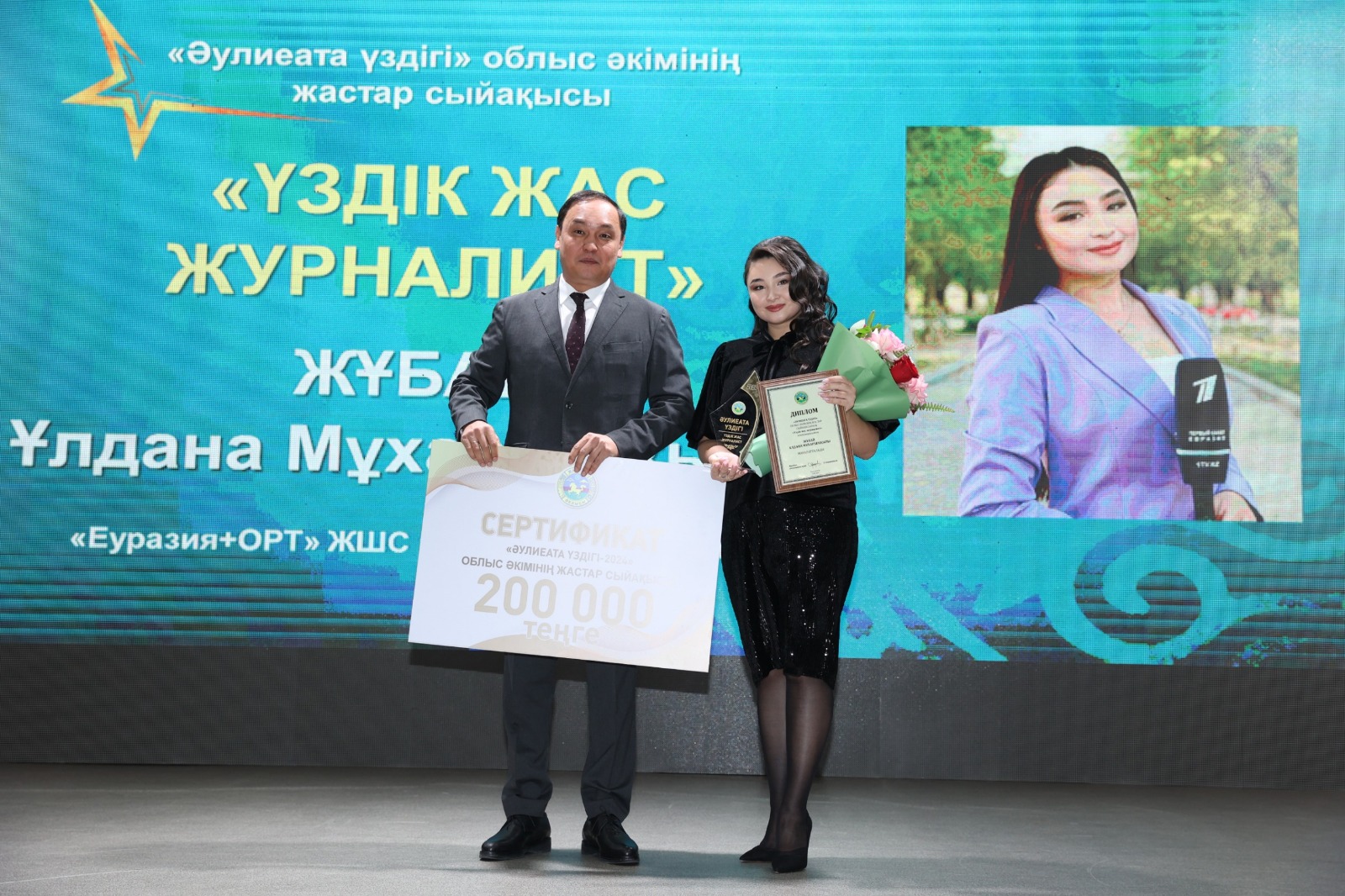 ۇزدىكتەر ۇكىلەندى