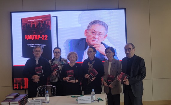 «قاڭتار-22» كىتابى جارىق كوردى