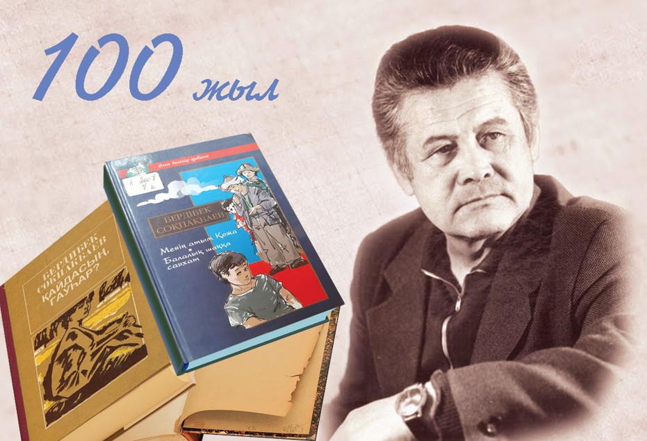 الەم ادەبيەتىنىڭ قوجاسى