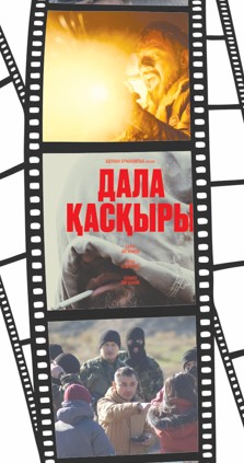 وجەت ايەل تۋرالى فيلم