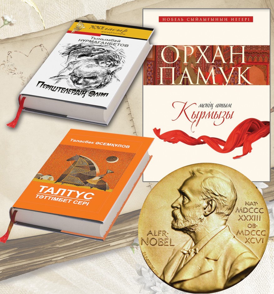 كىم نوبەل الادى؟