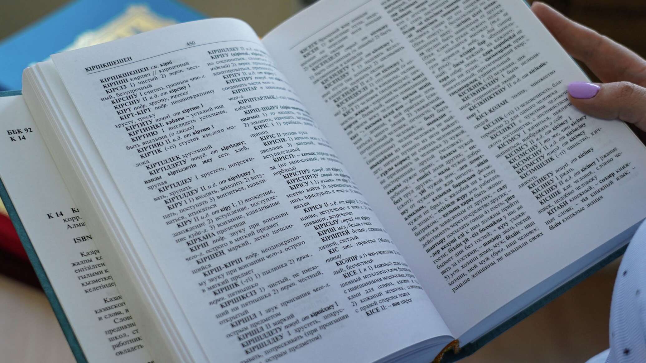 ۇتىلساق, كىنا وزىمىزدە