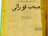 100 جىل بۇرىنعى «ەسەپ قۇرالى»
