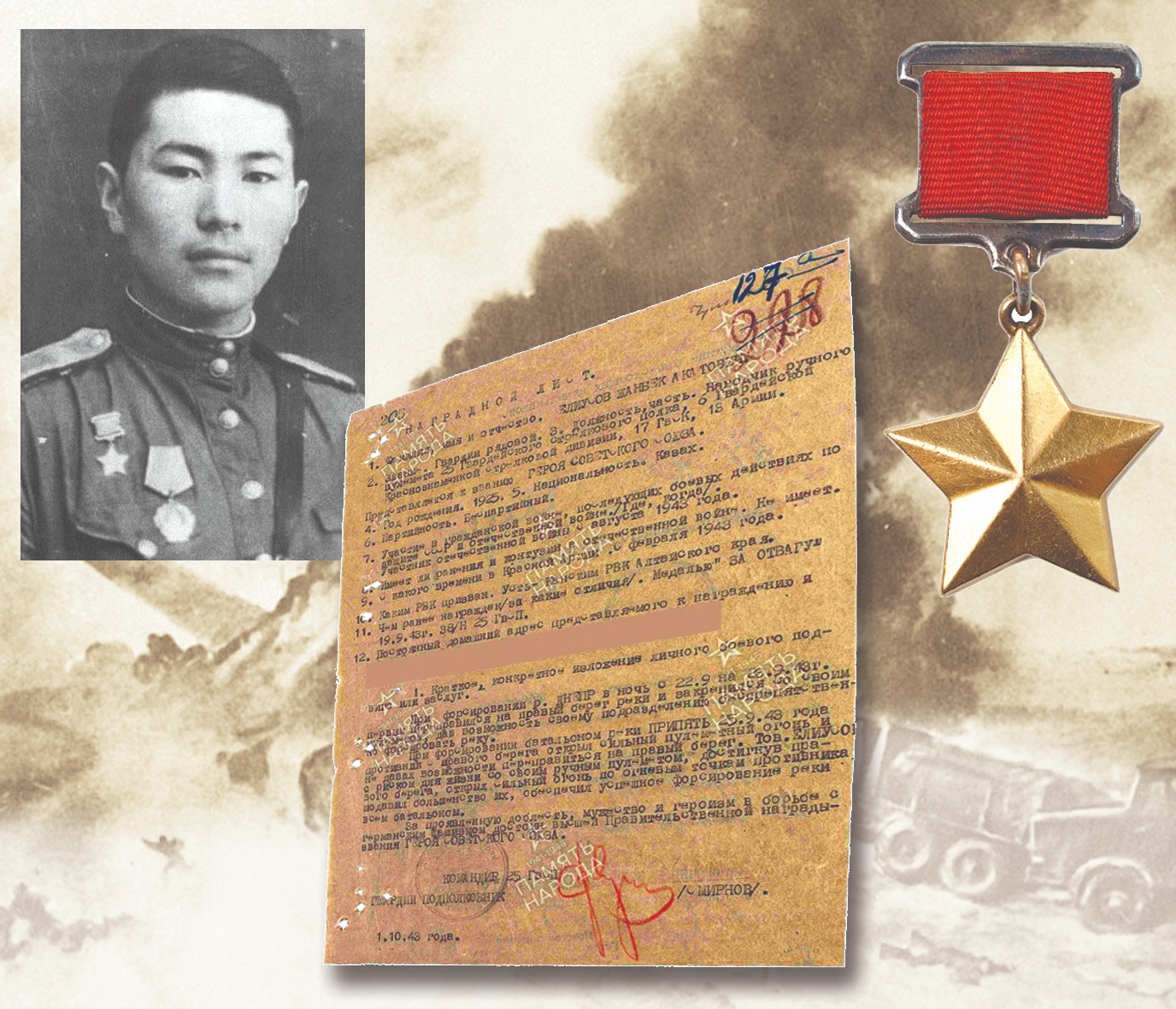 18 جاسىندا – كەڭەس وداعىنىڭ باتىرى