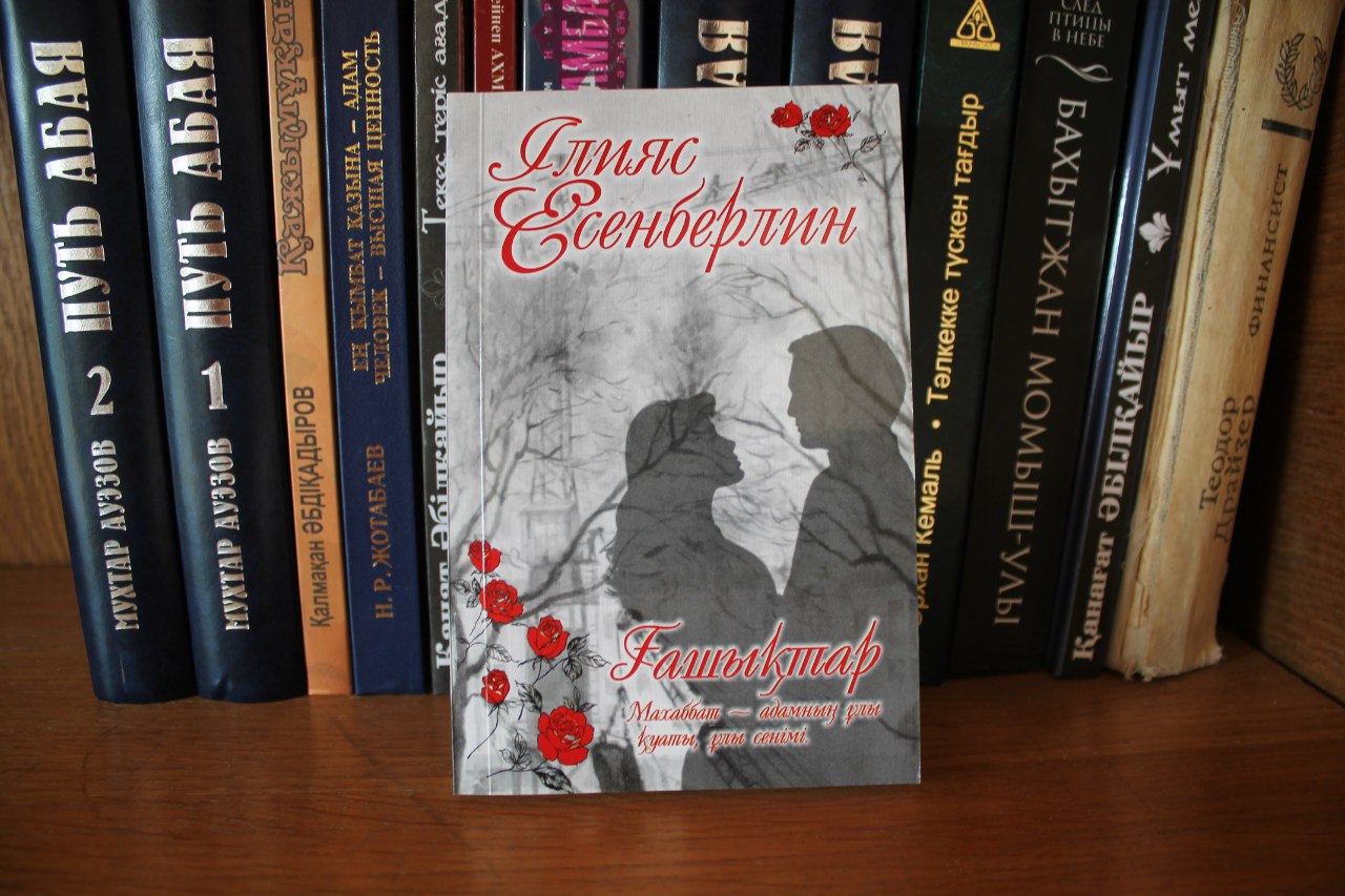 «عاشىقتار» عالاماتى