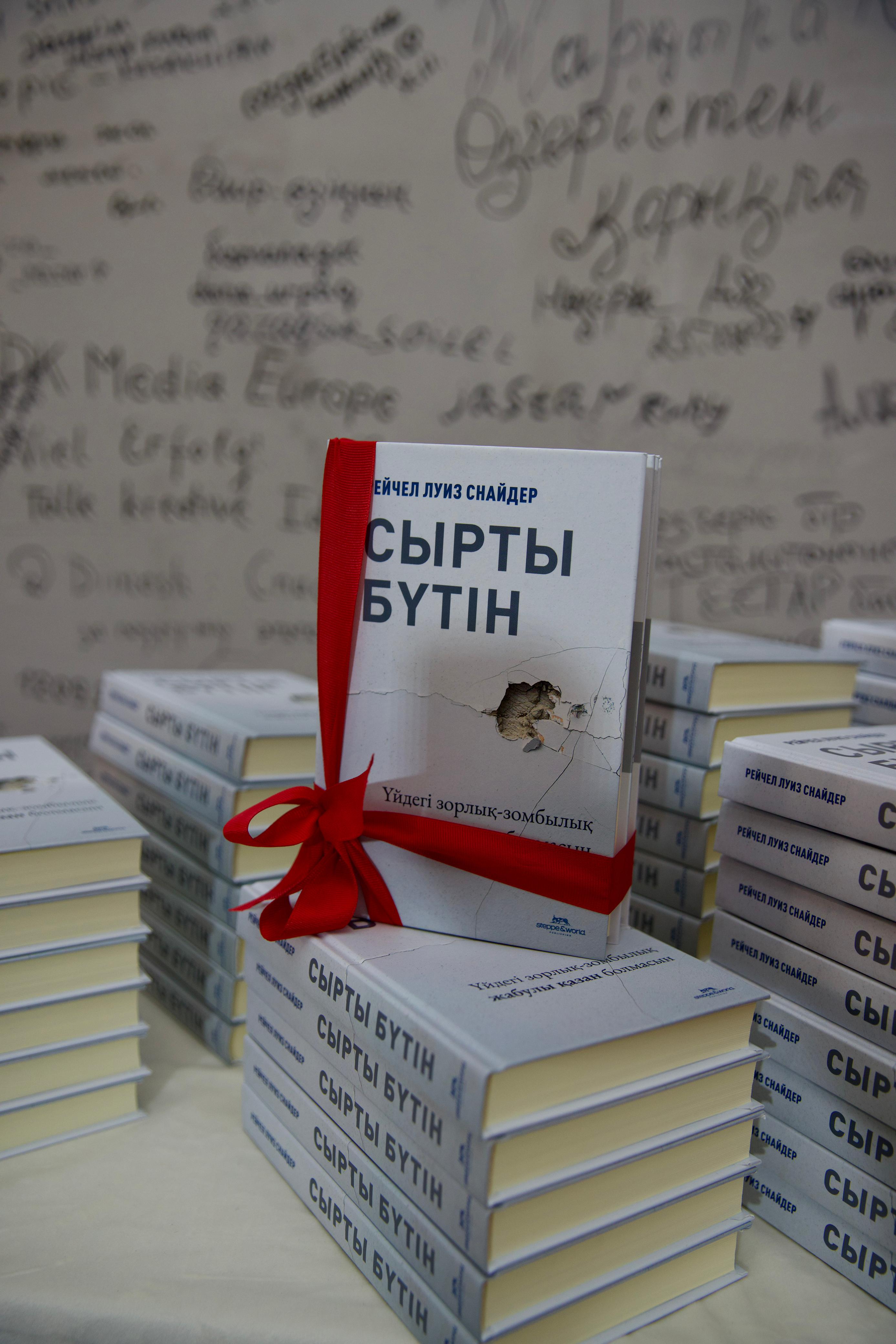 وتباسىن ساقتاۋ – ورتاق ءىس