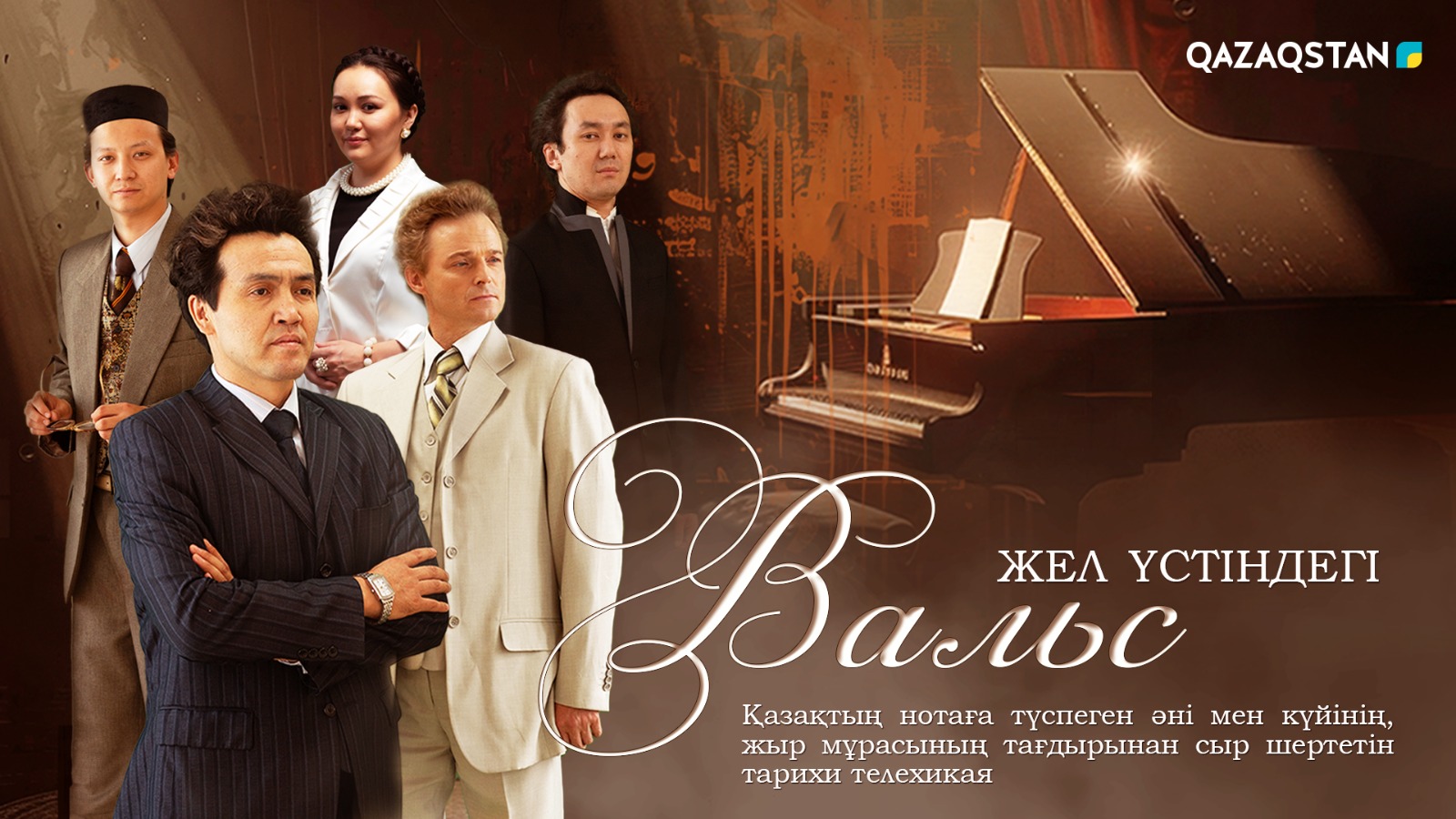 تۇلعالار تۋرالى تەلەحيكايا ءتۇسىرىلدى