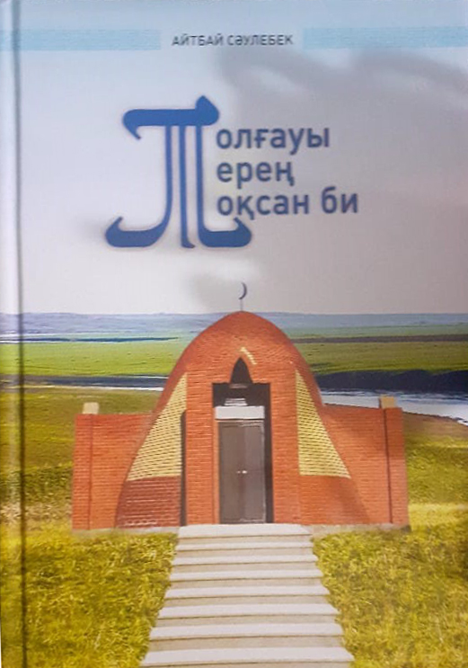 قارا قىلدى قاق جارعان