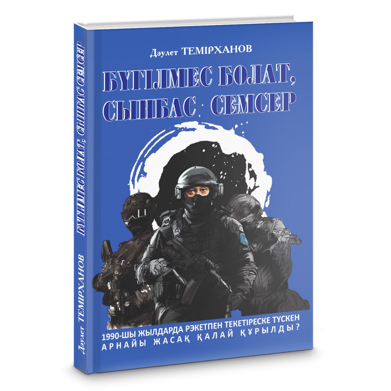 دەتەكتيۆ جانرىنداعى جيناق