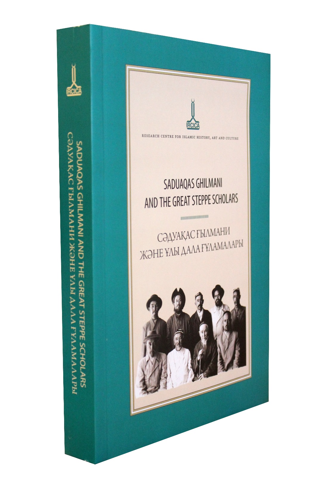 سادۋاقاس عىلماني جانە دالا عۇلامالارى